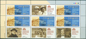 Украина, 2020, Национальный театр имени Ивана Франко, Киев, часть листа с купонами